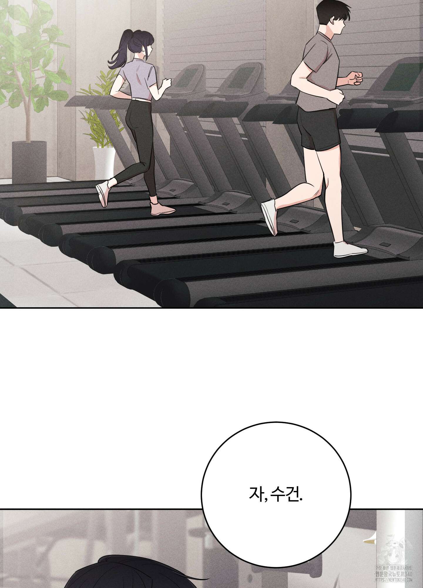 오늘부터 연하남 21화 21