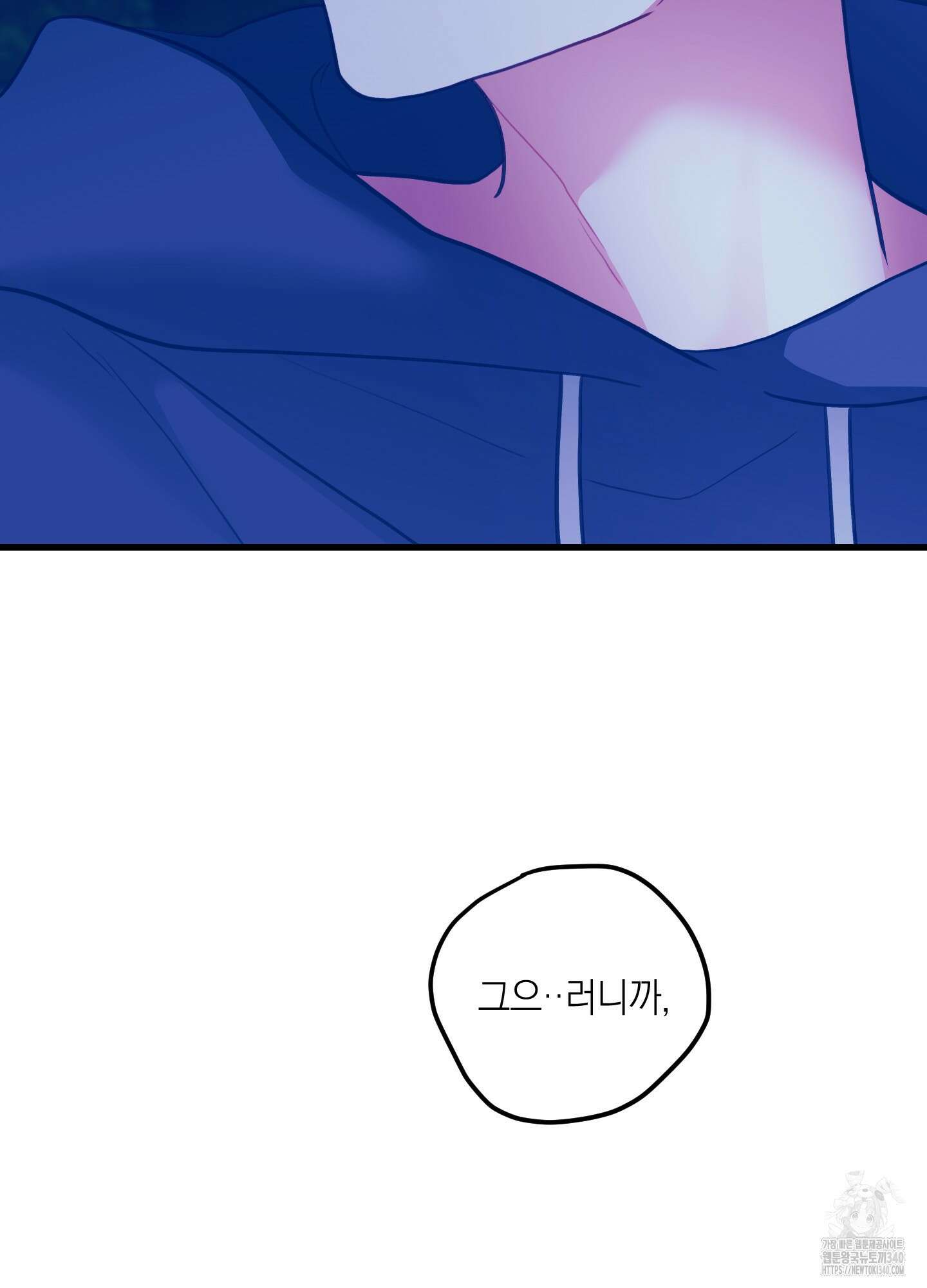 배꽃 피는 사랑 59화(시즌2 최종화) 3