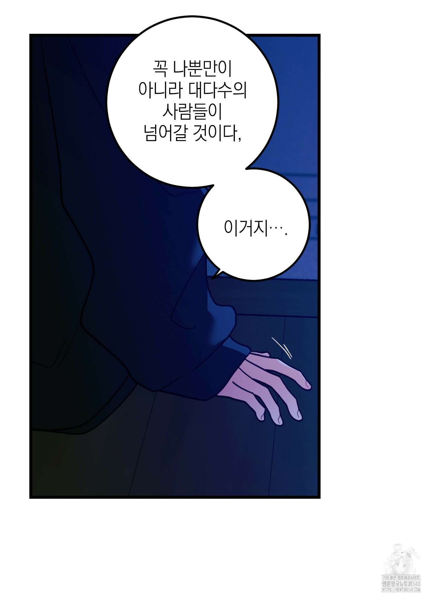 배꽃 피는 사랑 59화(시즌2 최종화) 4