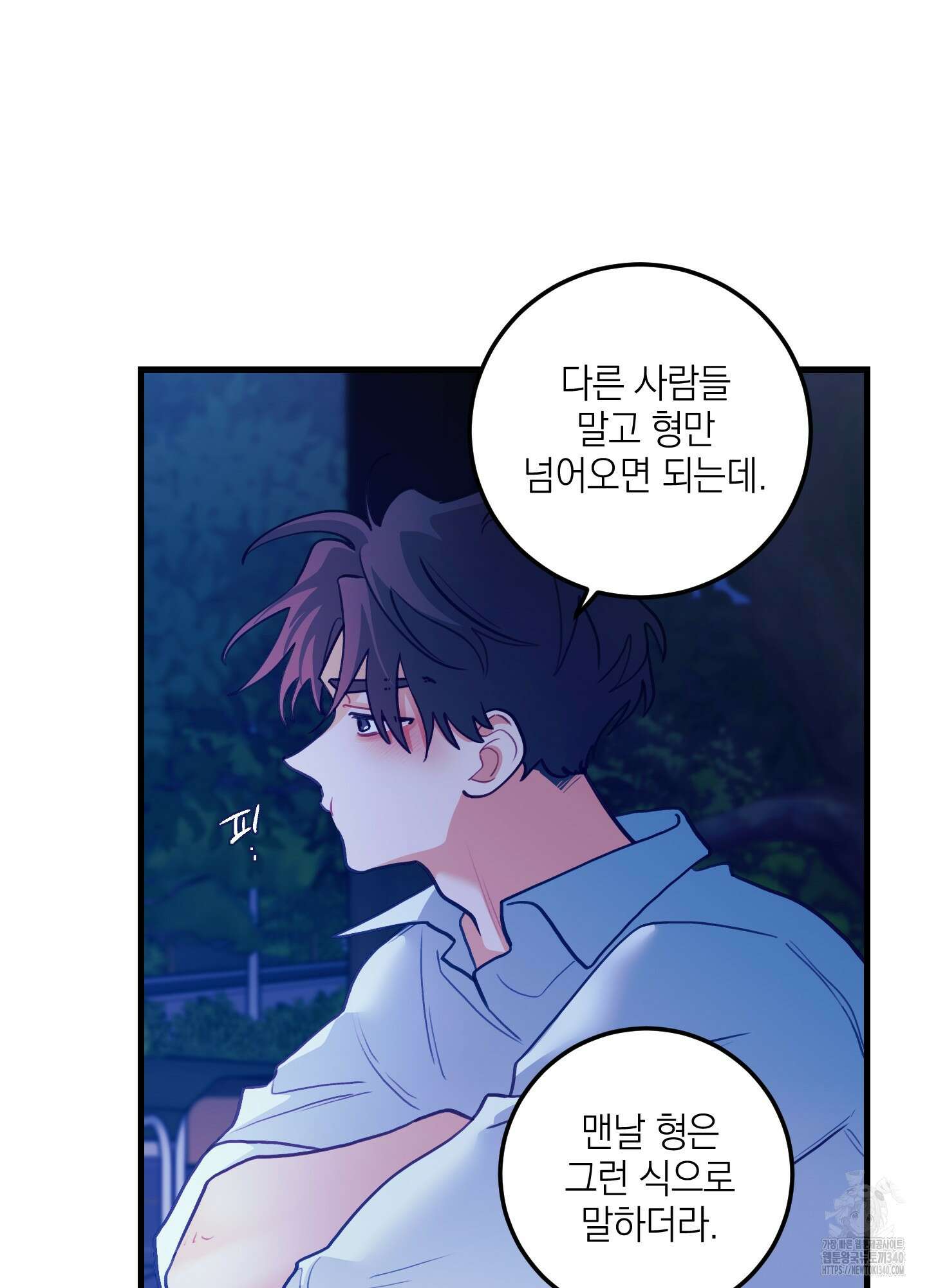 배꽃 피는 사랑 59화(시즌2 최종화) 5