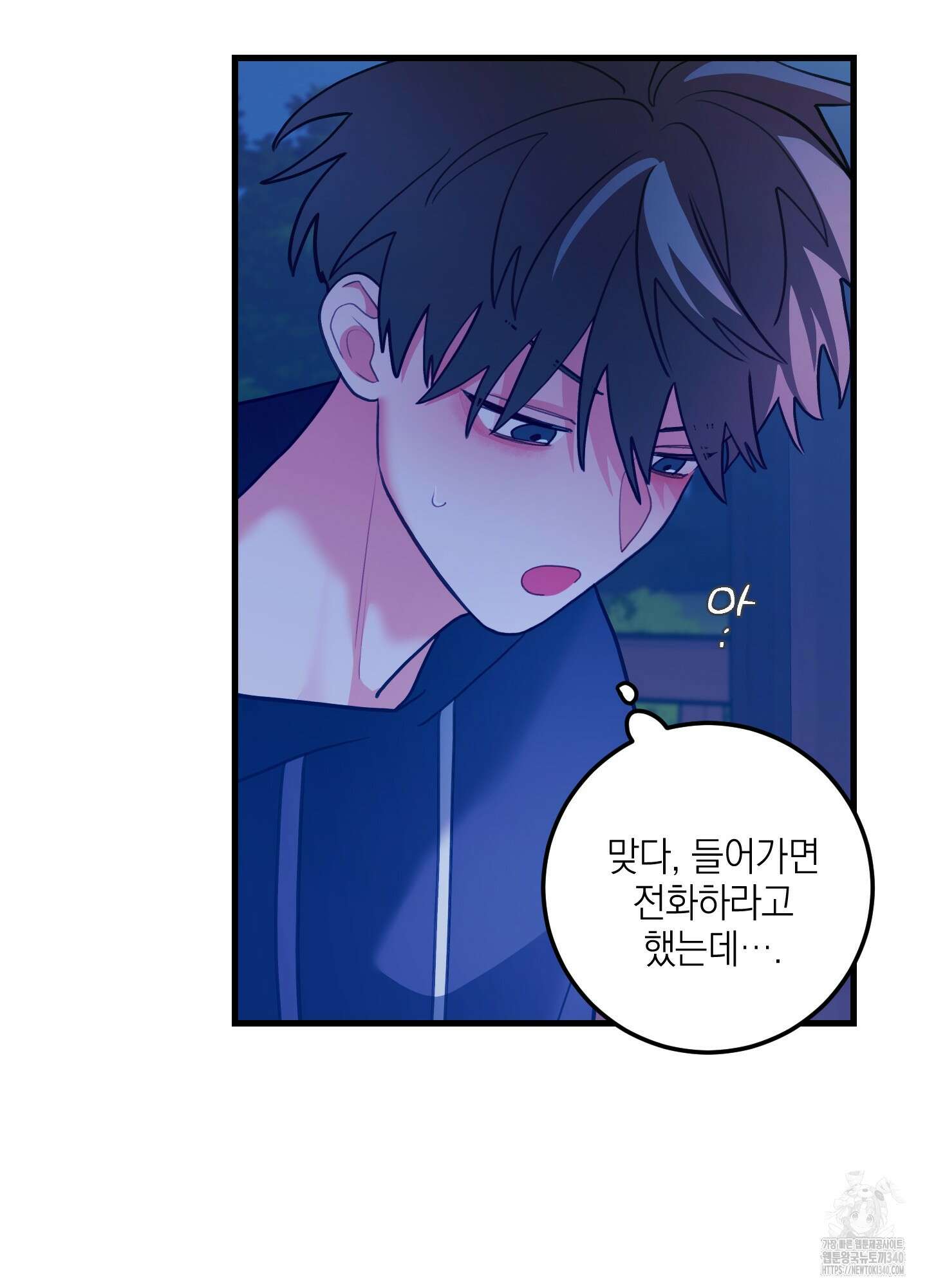 배꽃 피는 사랑 59화(시즌2 최종화) 10