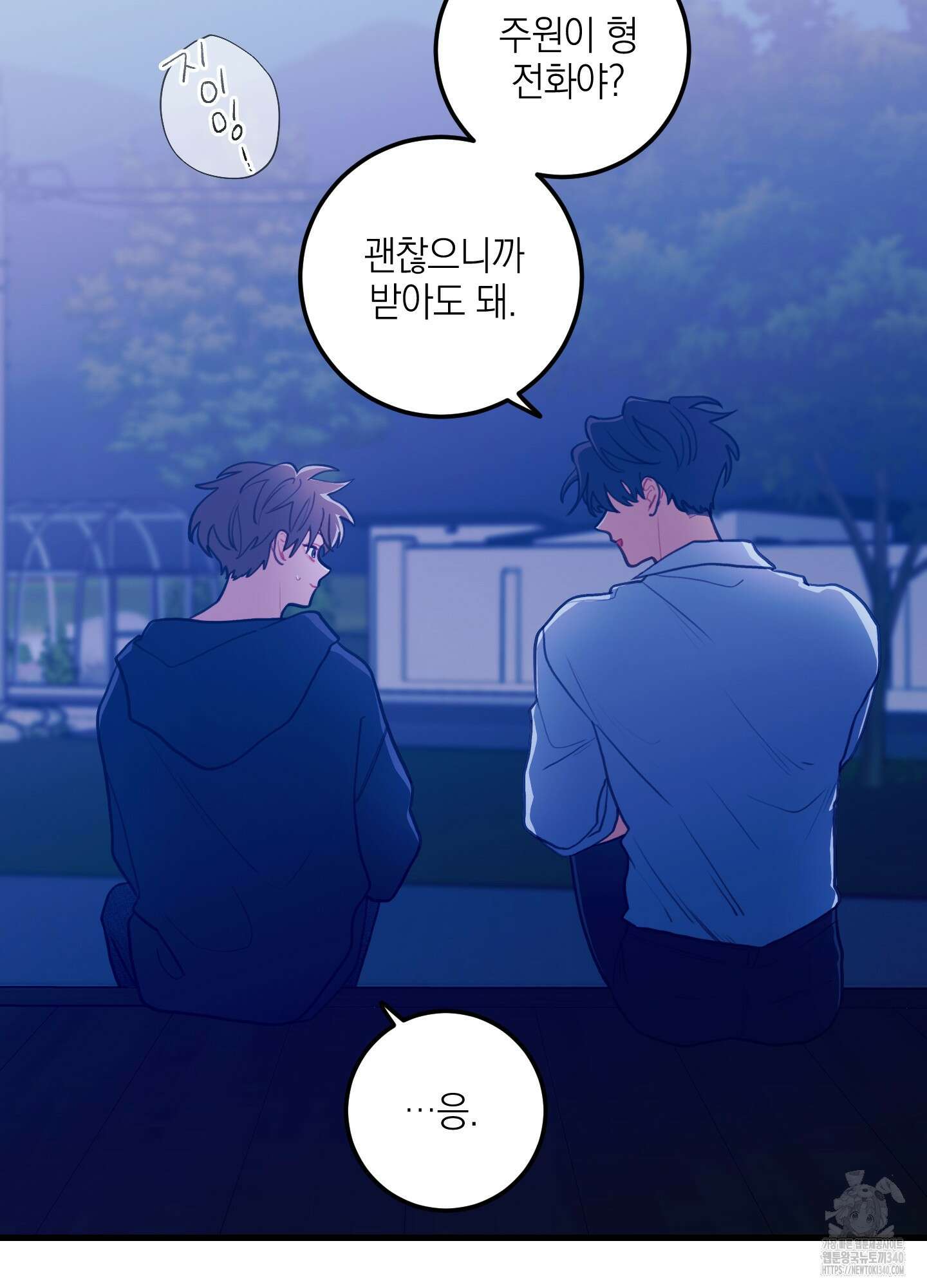 배꽃 피는 사랑 59화(시즌2 최종화) 12