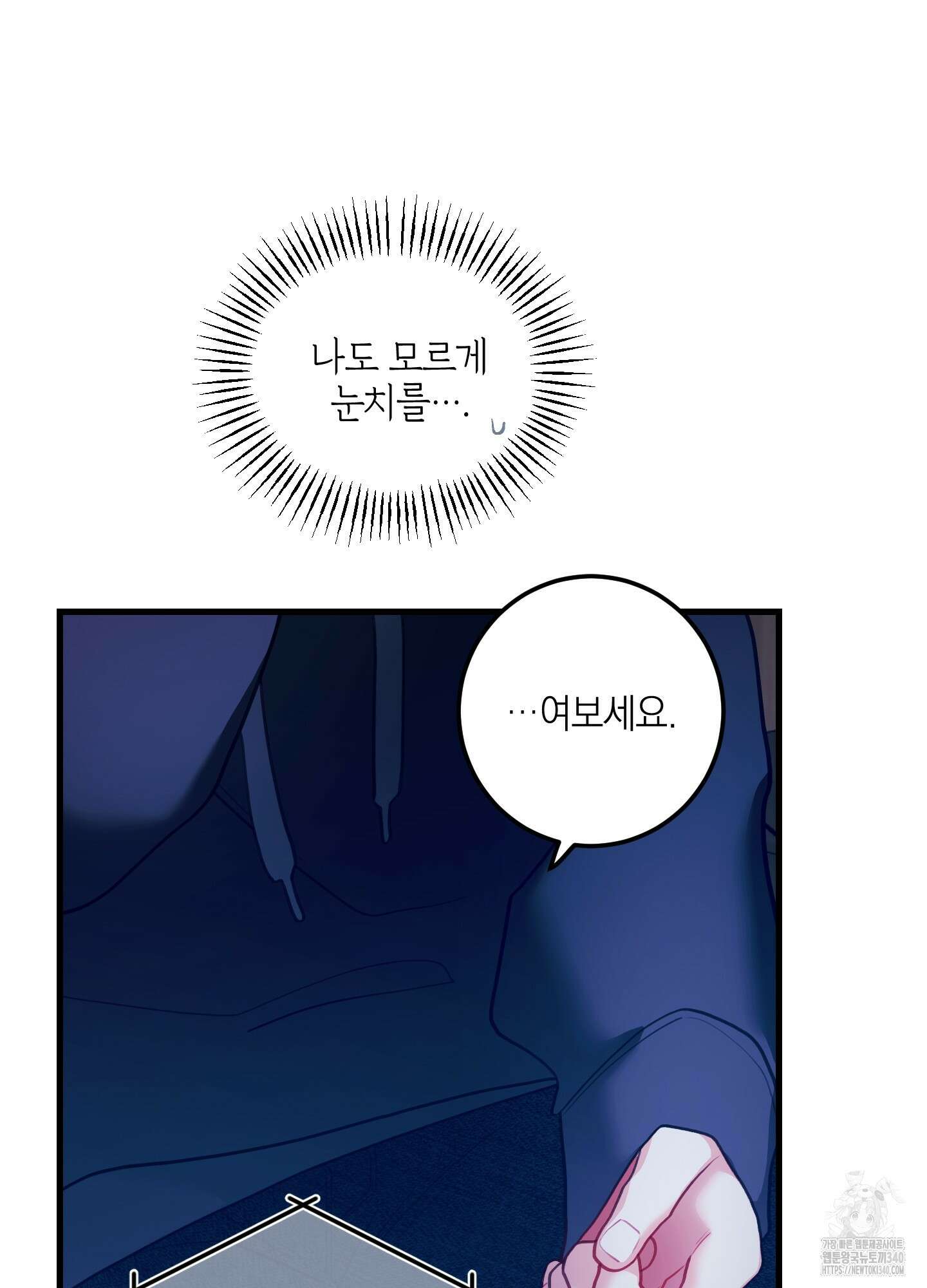 배꽃 피는 사랑 59화(시즌2 최종화) 13