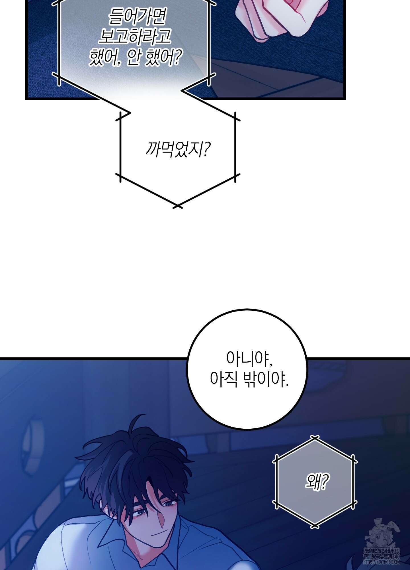 배꽃 피는 사랑 59화(시즌2 최종화) 14