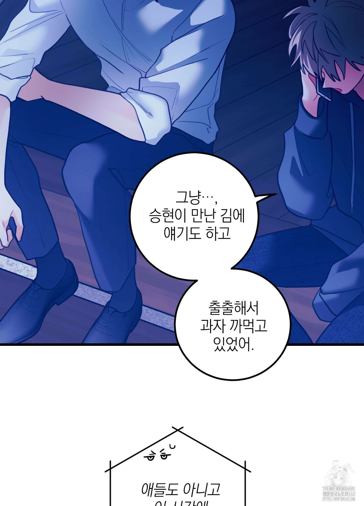 배꽃 피는 사랑 59화(시즌2 최종화) 15