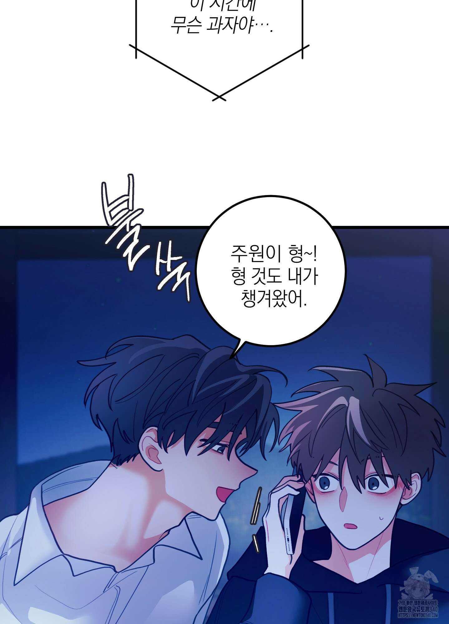 배꽃 피는 사랑 59화(시즌2 최종화) 16