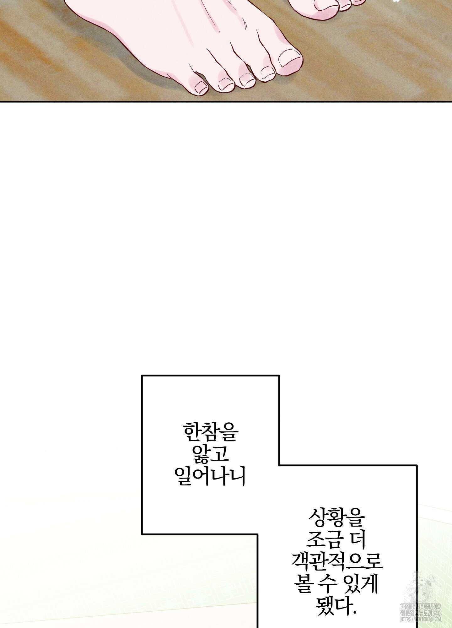 파도의 해안 27화(시즌1 최종화) 3