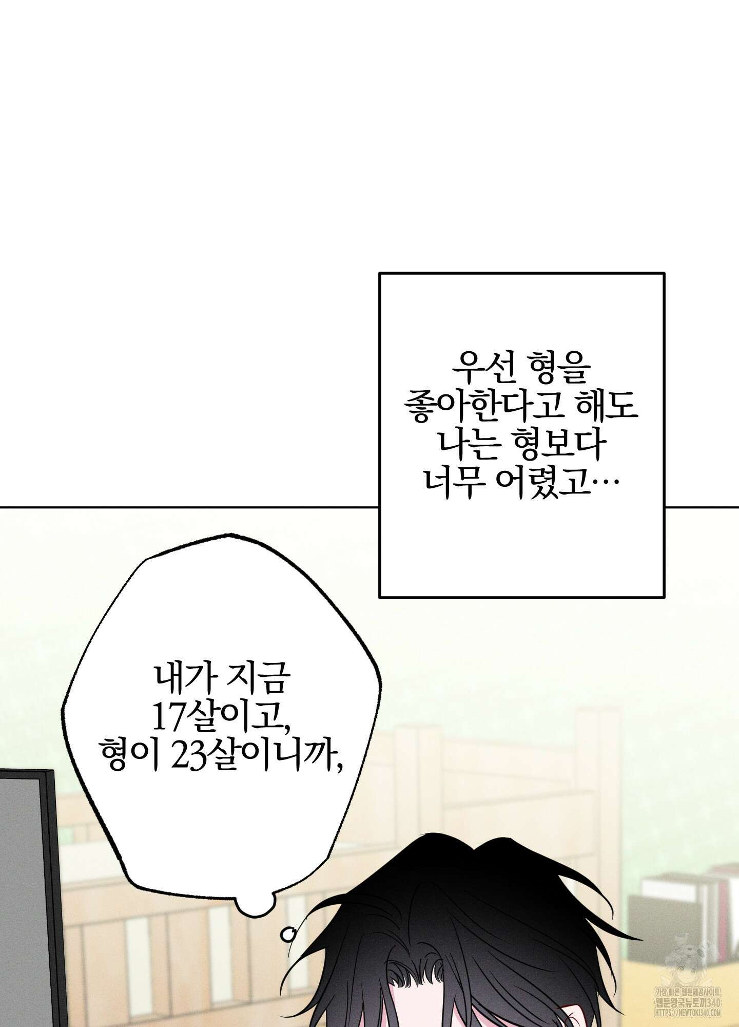 파도의 해안 27화(시즌1 최종화) 6
