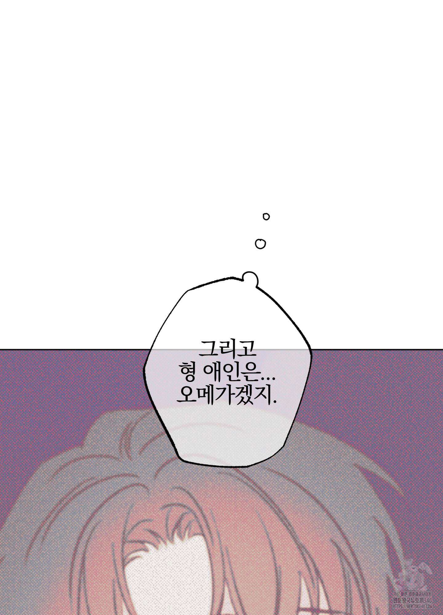 파도의 해안 27화(시즌1 최종화) 9