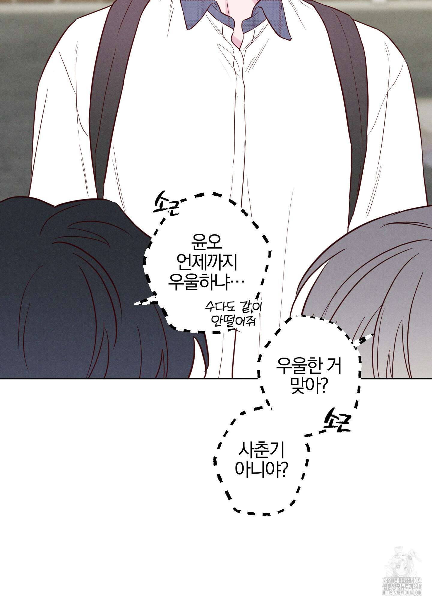 파도의 해안 27화(시즌1 최종화) 21