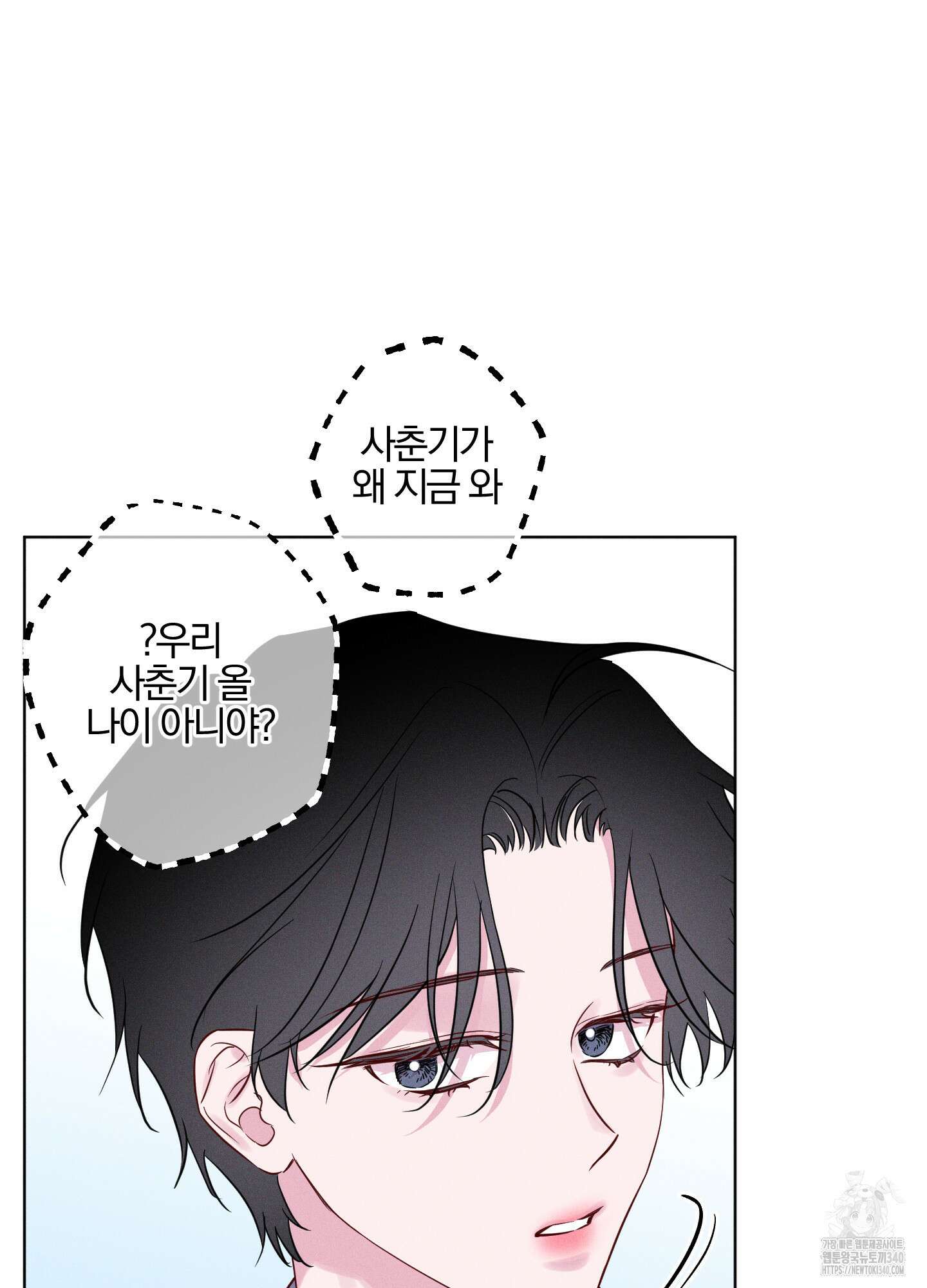 파도의 해안 27화(시즌1 최종화) 22