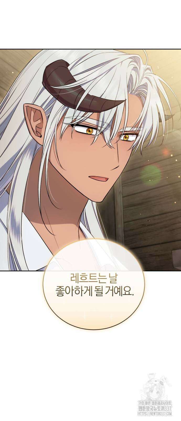 용두사망 소설 속의 악녀가 되었다 69화 2
