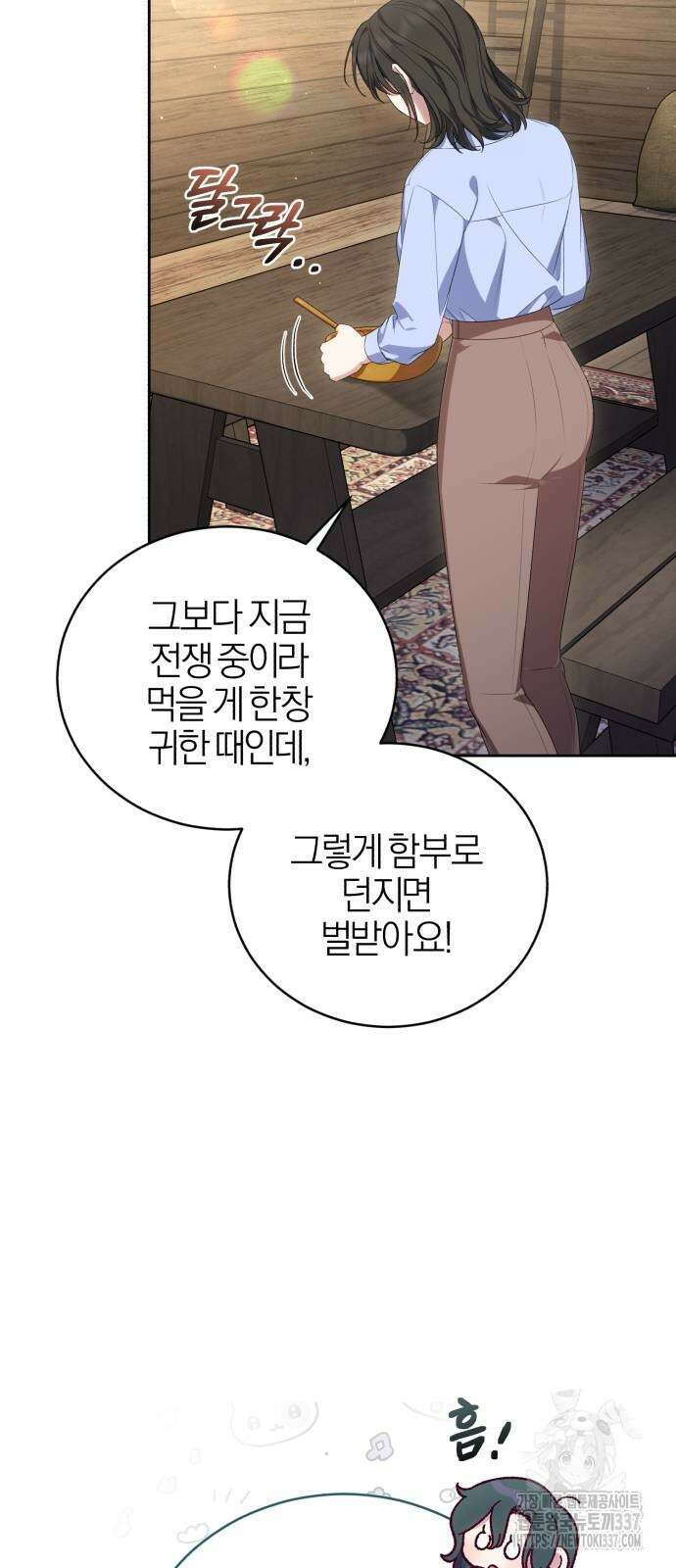 용두사망 소설 속의 악녀가 되었다 69화 6