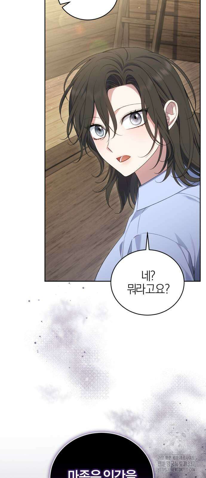 용두사망 소설 속의 악녀가 되었다 69화 9