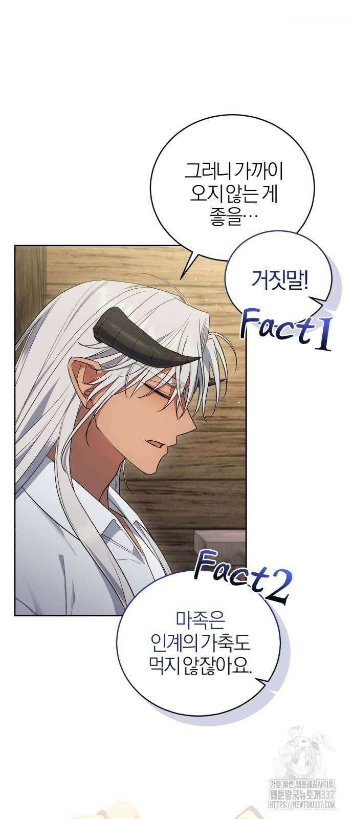용두사망 소설 속의 악녀가 되었다 69화 11