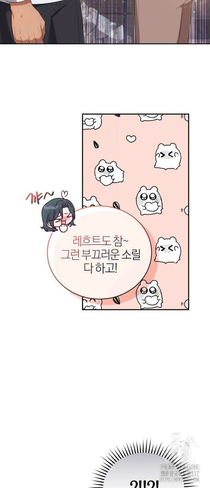 용두사망 소설 속의 악녀가 되었다 69화 15