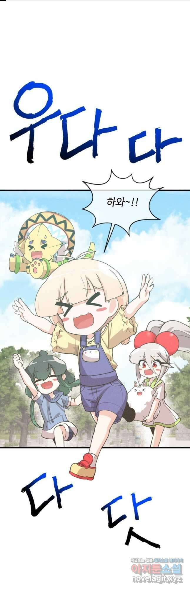 정령 농사꾼 178화 1