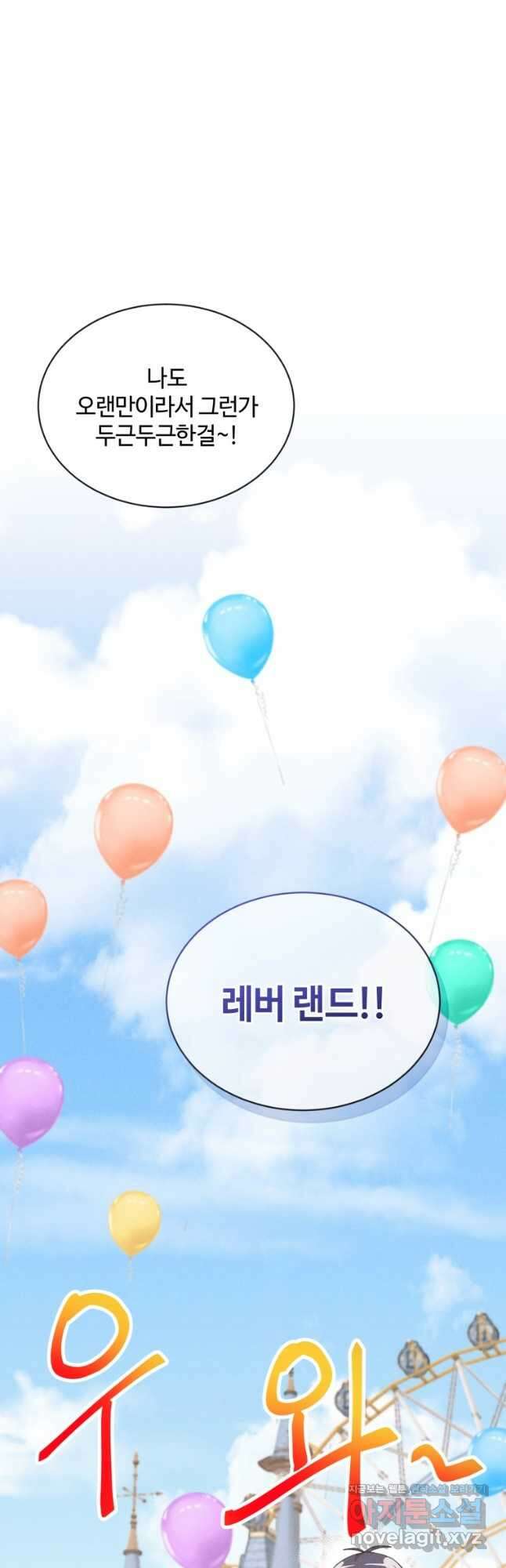 정령 농사꾼 178화 4