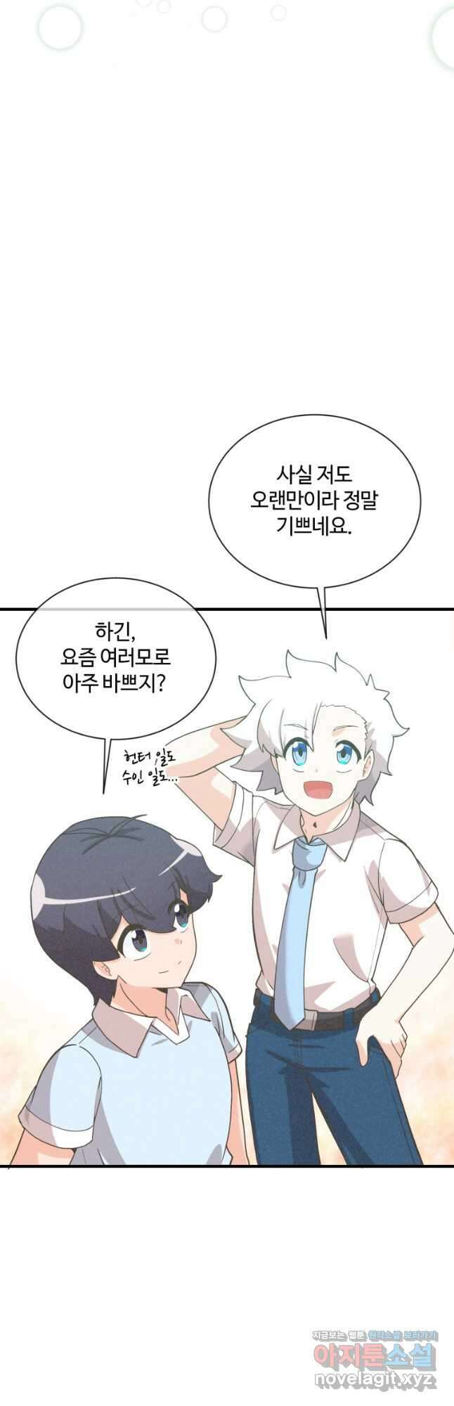 정령 농사꾼 178화 6