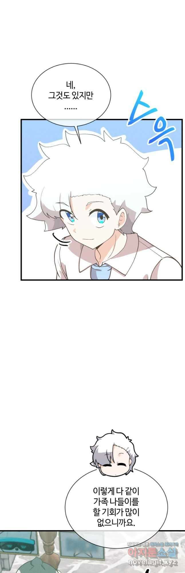 정령 농사꾼 178화 7