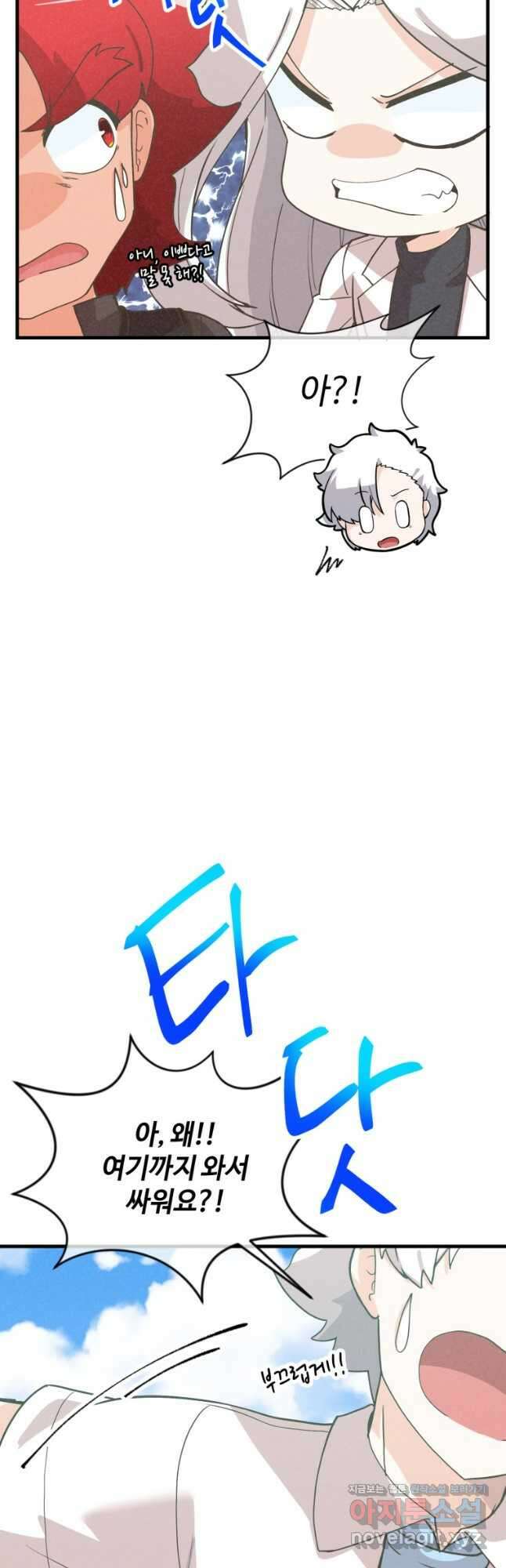 정령 농사꾼 178화 9