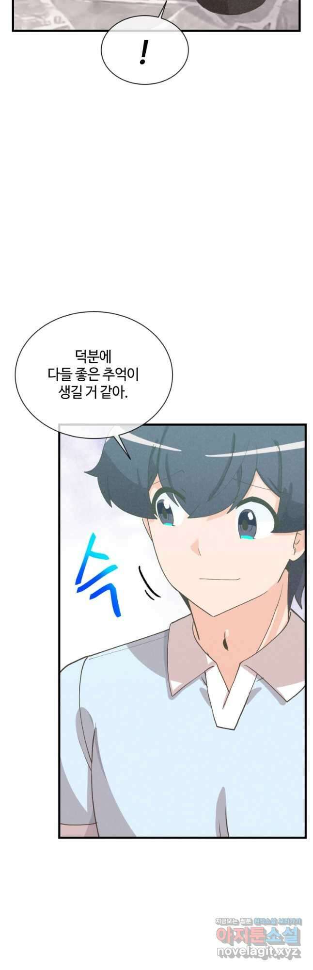 정령 농사꾼 178화 11