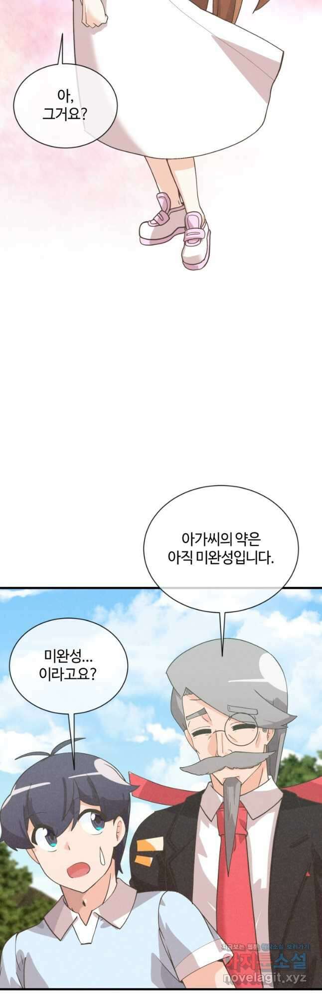 정령 농사꾼 178화 14