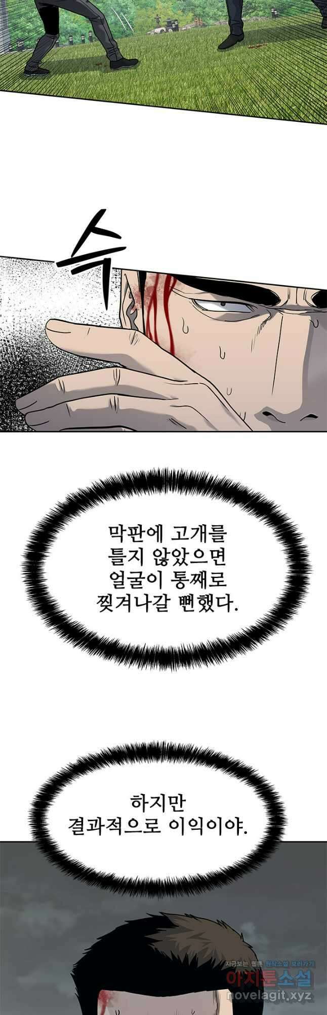 갓 오브 블랙필드 시즌3 54화 7