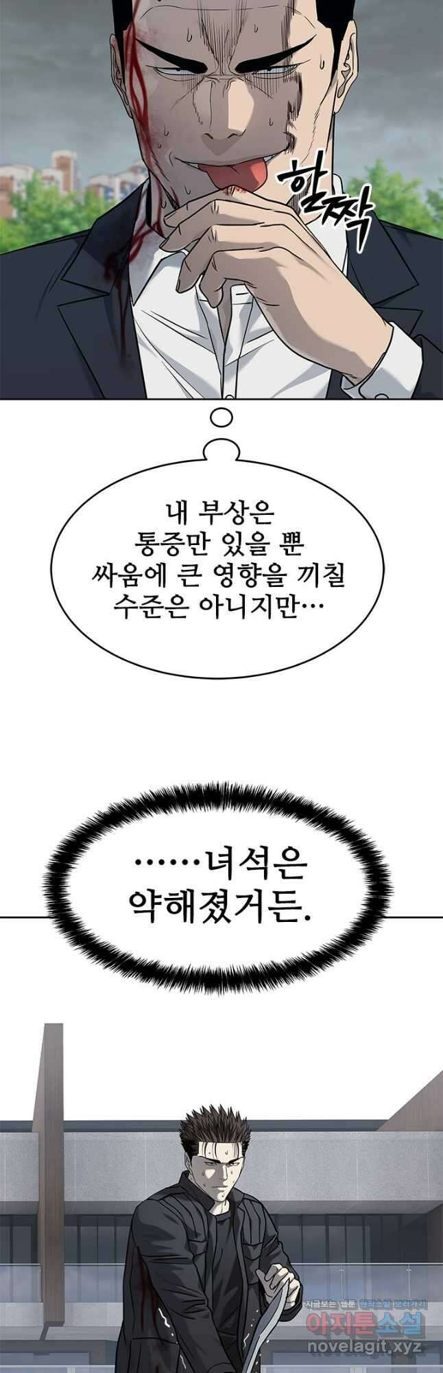 갓 오브 블랙필드 시즌3 54화 8
