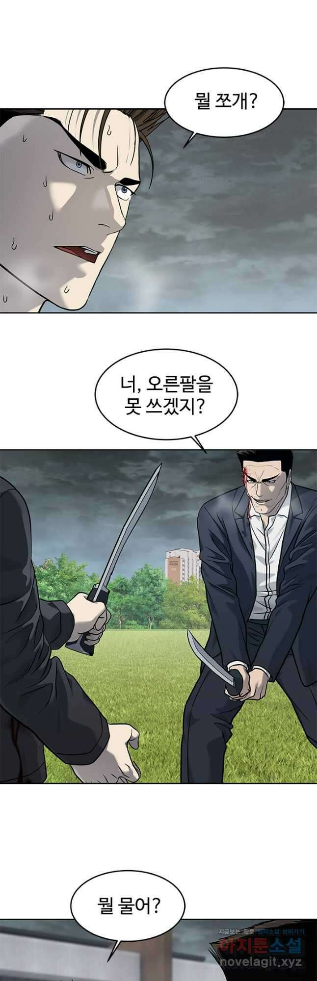 갓 오브 블랙필드 시즌3 54화 10