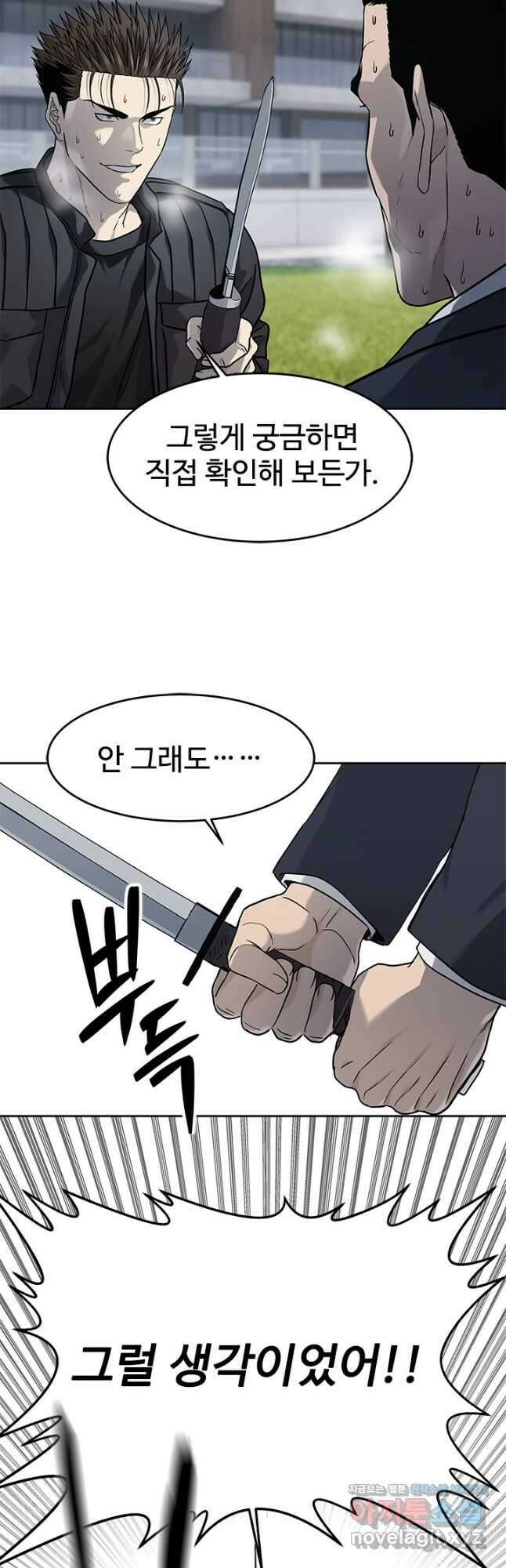 갓 오브 블랙필드 시즌3 54화 11