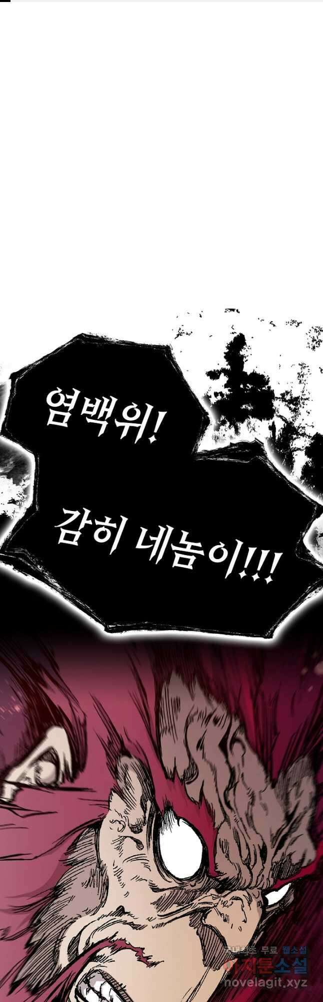 전왕전기 173화 1