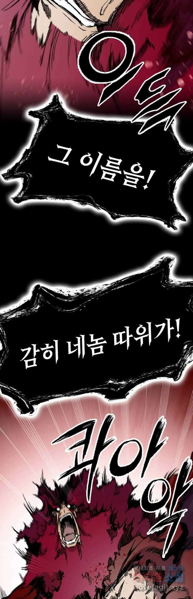 전왕전기 173화 2