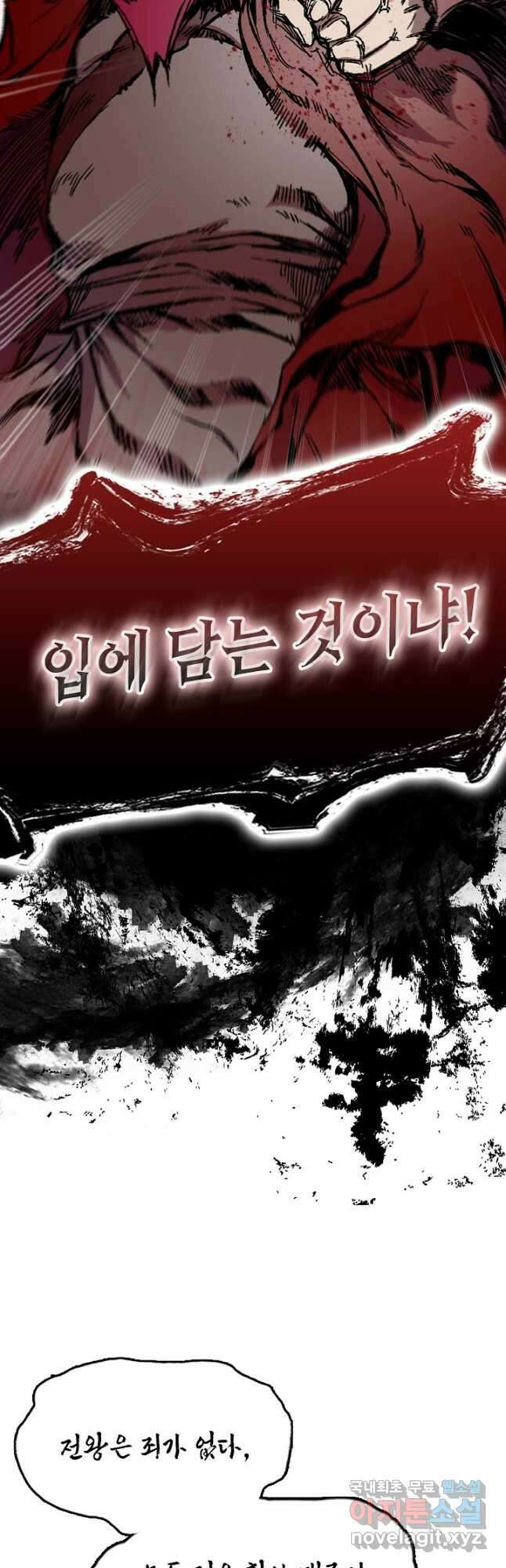 전왕전기 173화 3