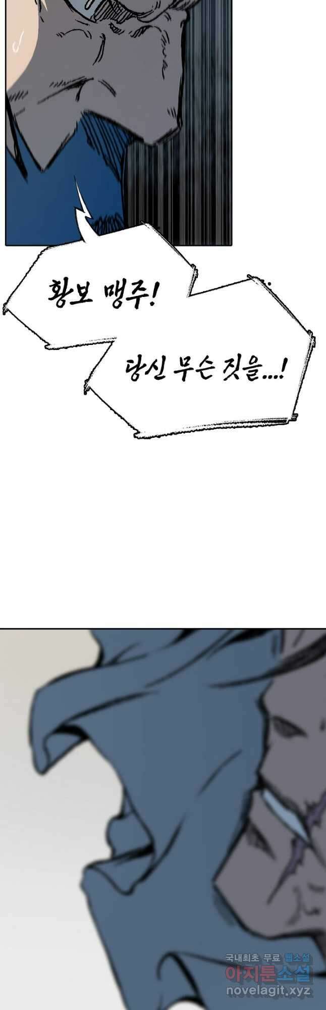 전왕전기 173화 5
