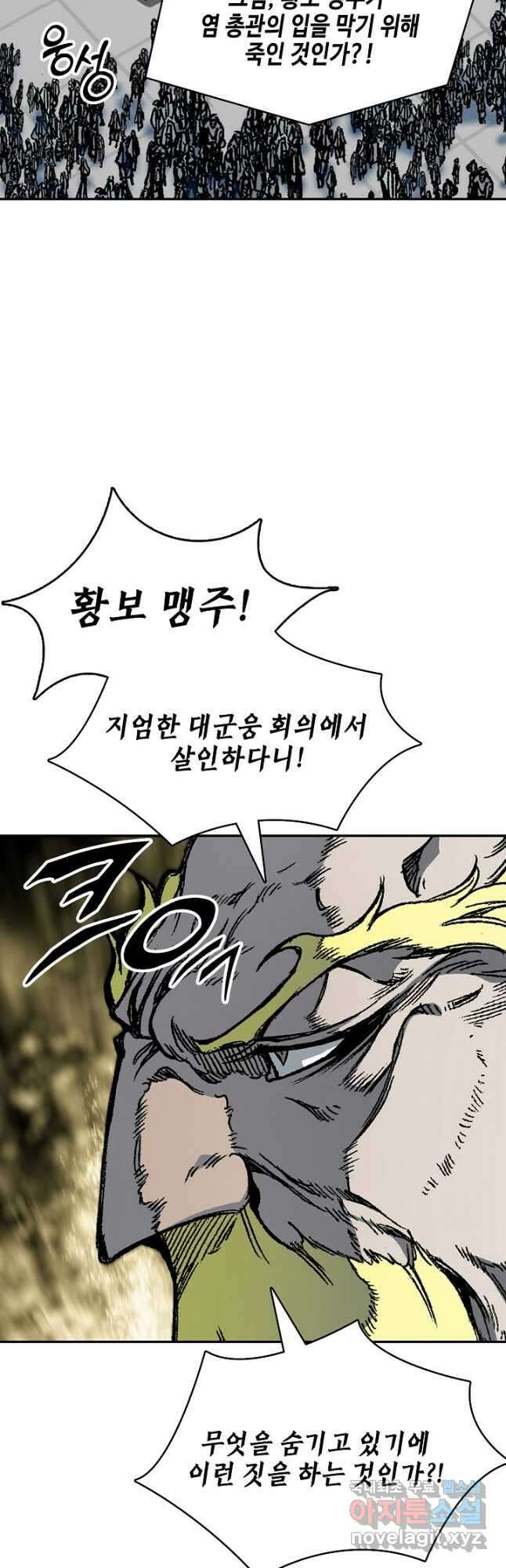 전왕전기 173화 10