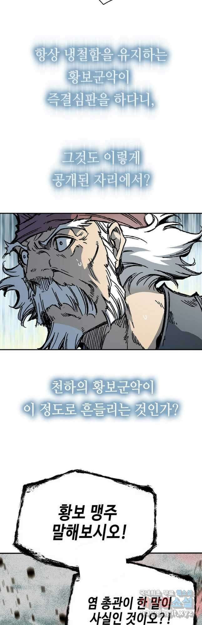 전왕전기 173화 11