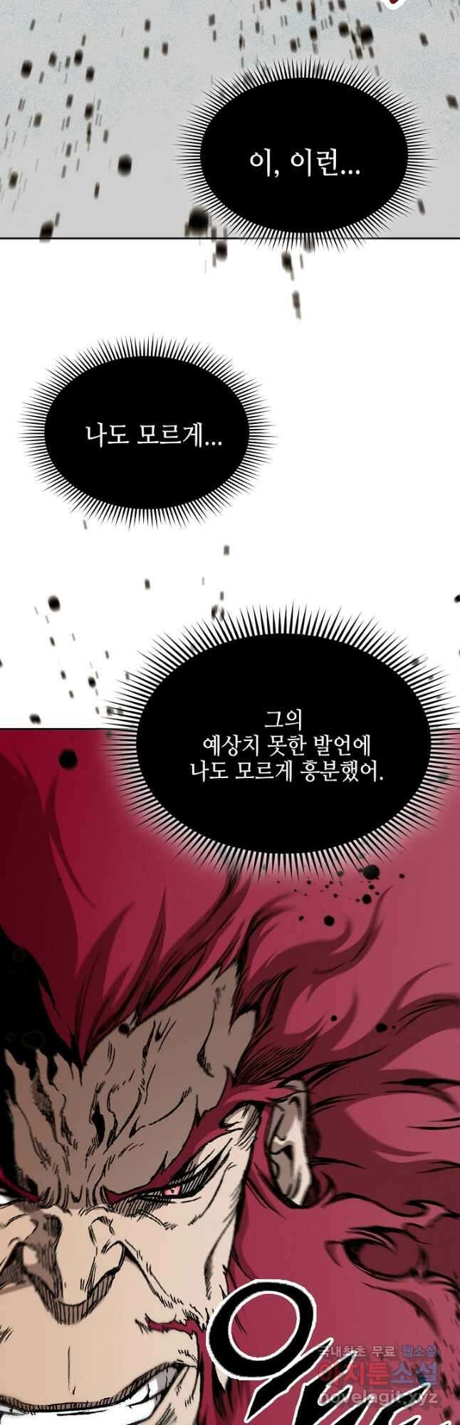 전왕전기 173화 13