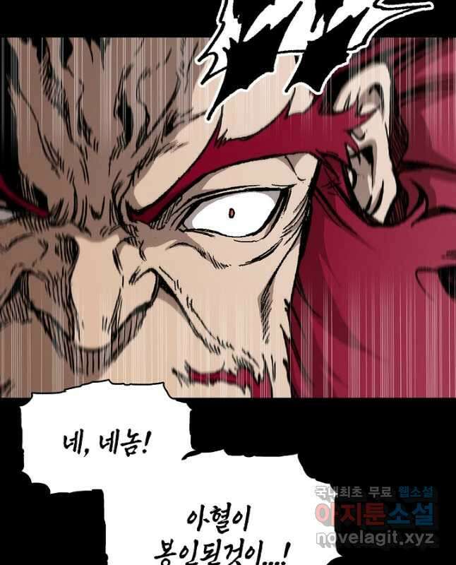 전왕전기 173화 15