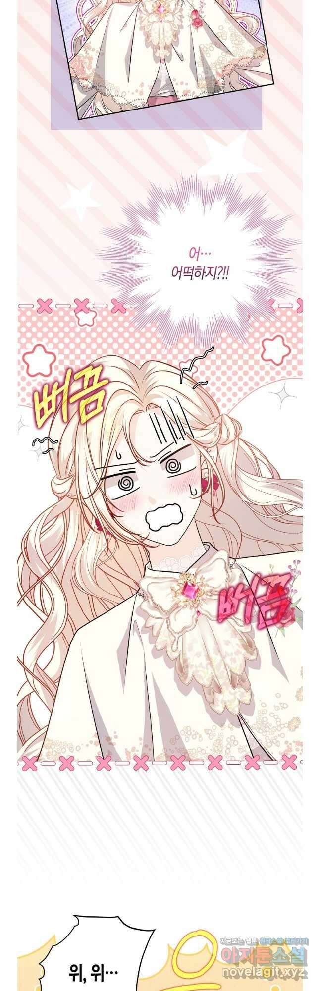 북부 대공 25화 2