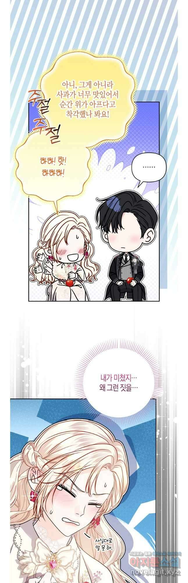 북부 대공 25화 4