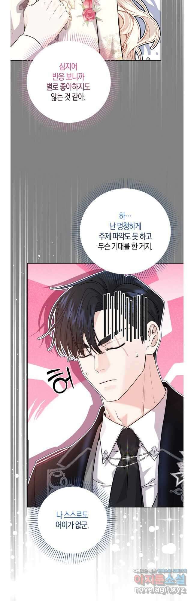 북부 대공 25화 5
