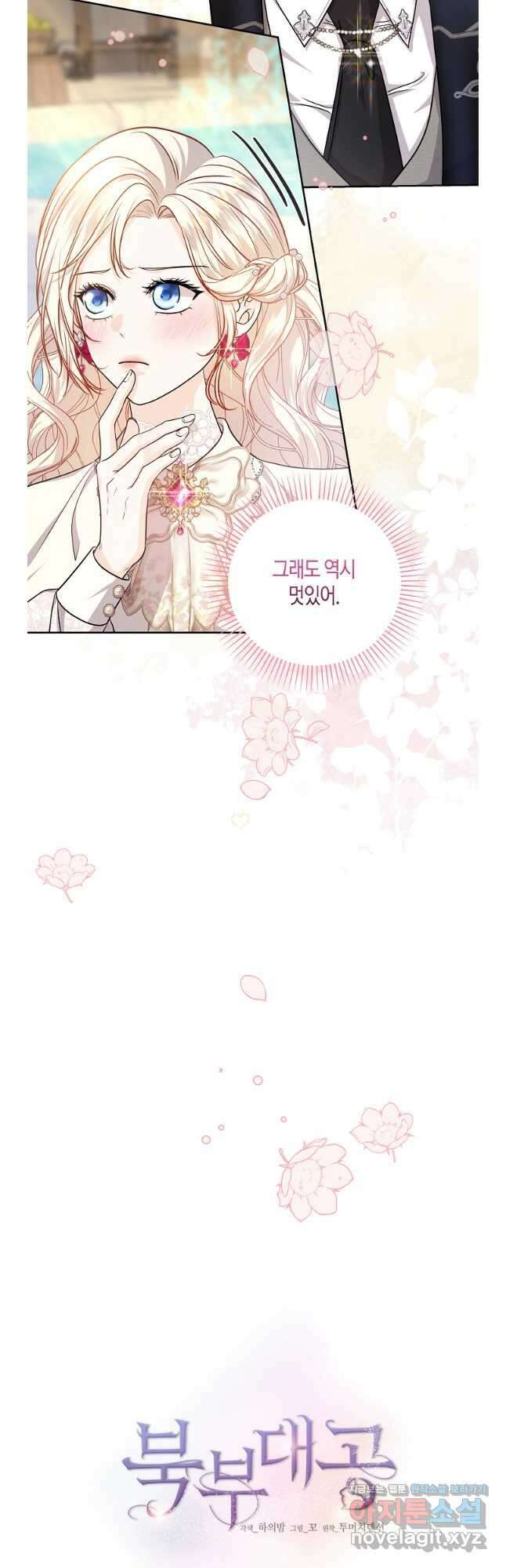 북부 대공 25화 7