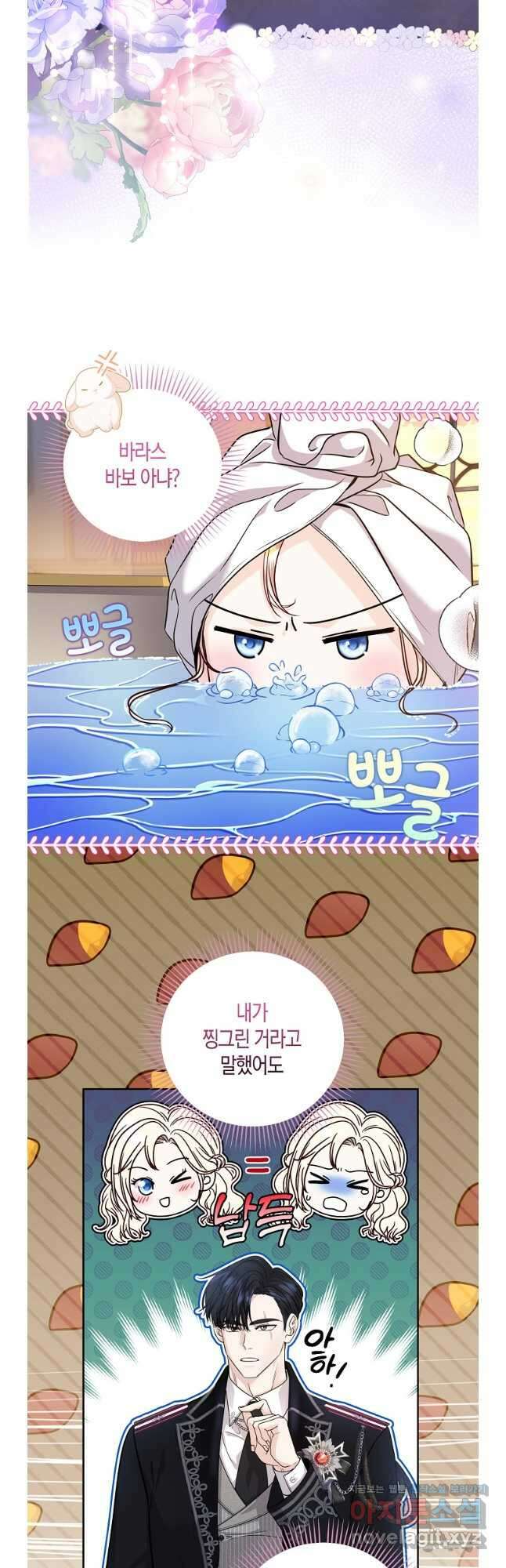 북부 대공 25화 9
