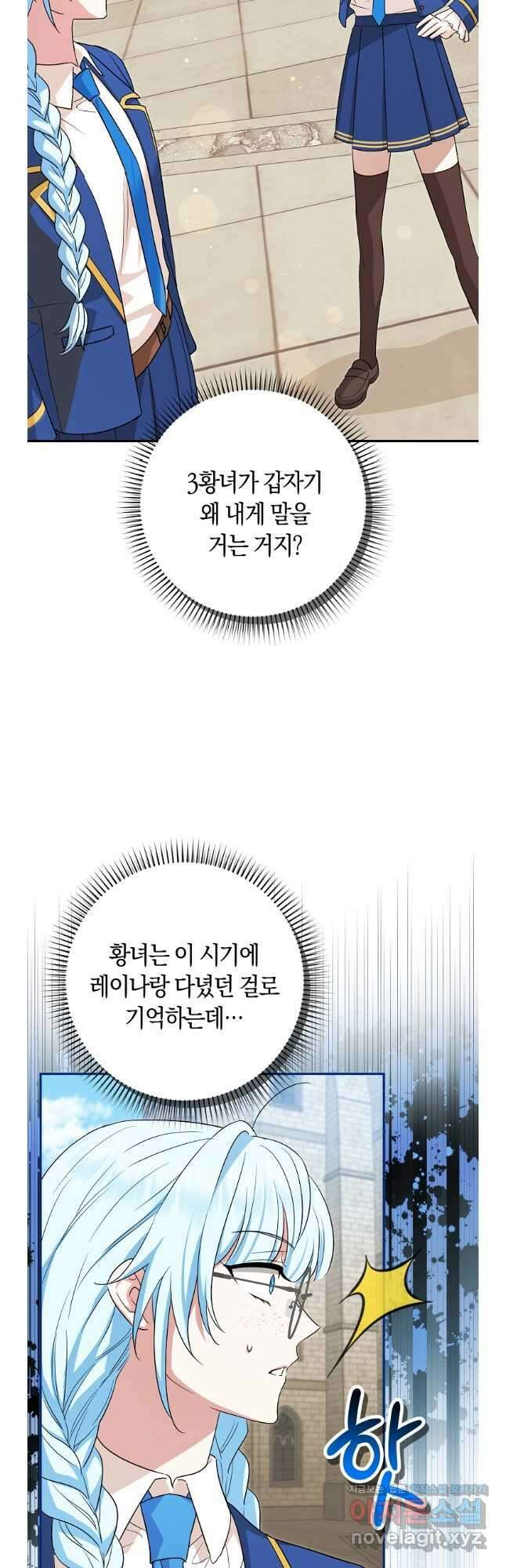 상태창에서 시한부가 빗발친다 28화 2