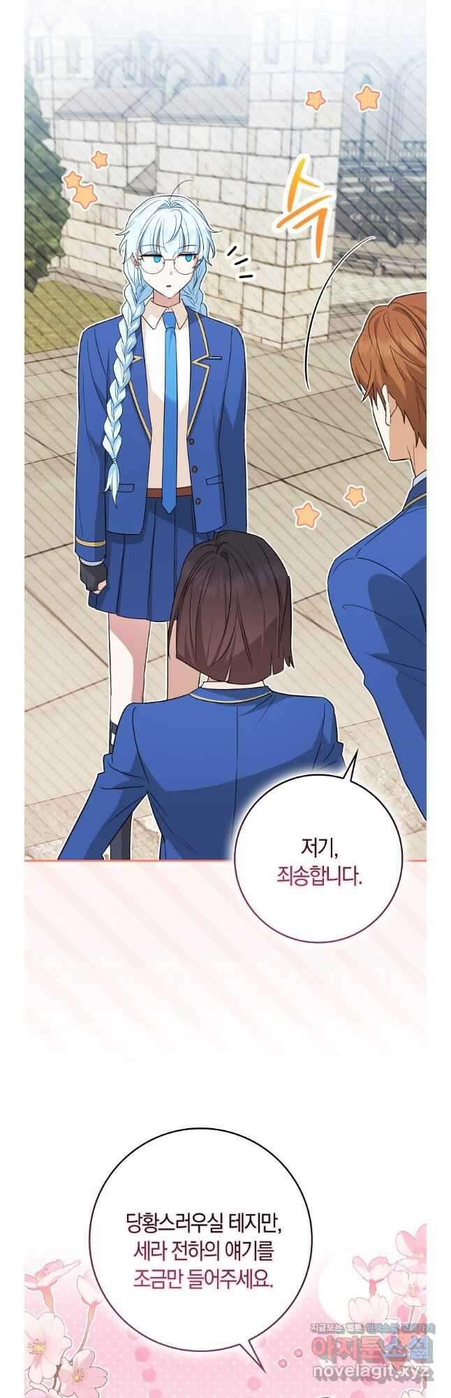 상태창에서 시한부가 빗발친다 28화 4