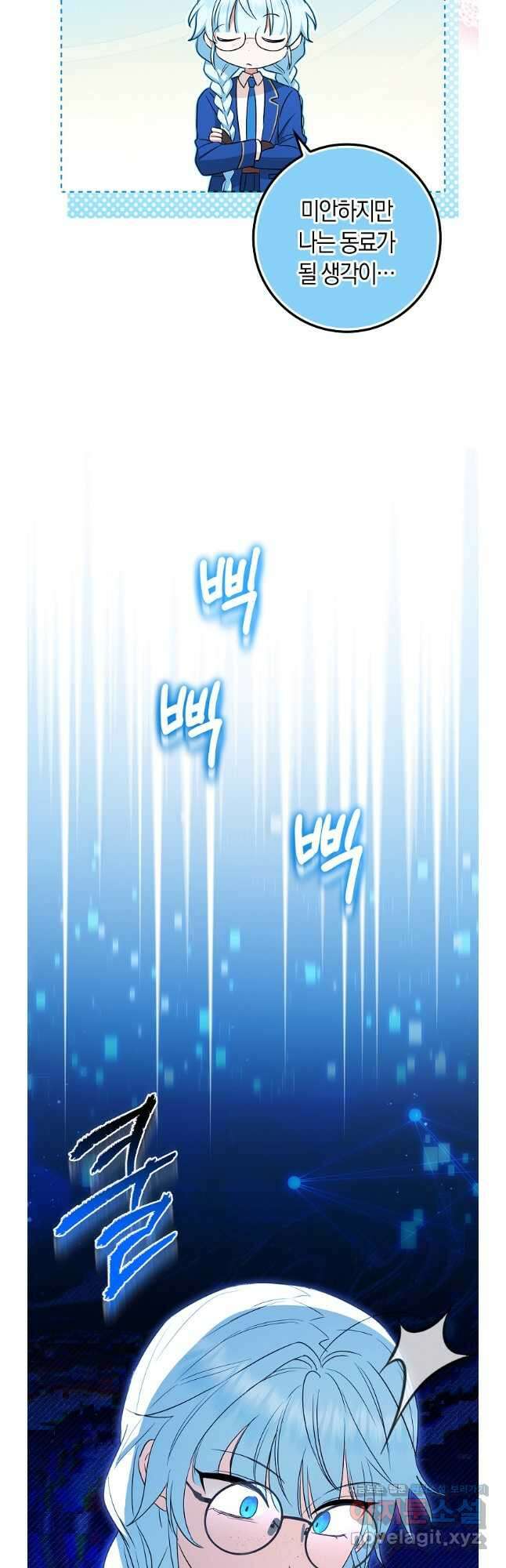 상태창에서 시한부가 빗발친다 28화 6