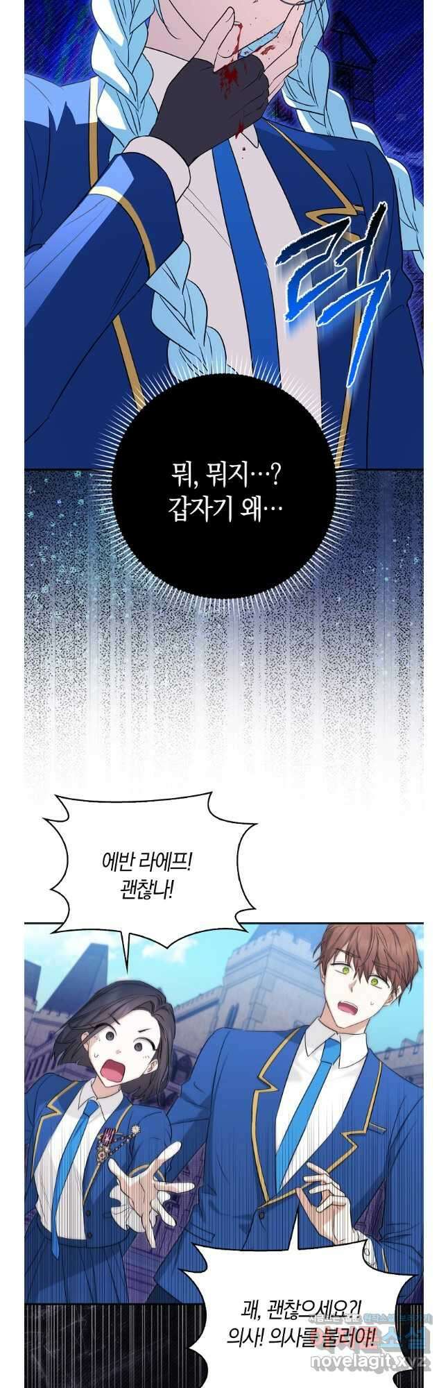 상태창에서 시한부가 빗발친다 28화 7