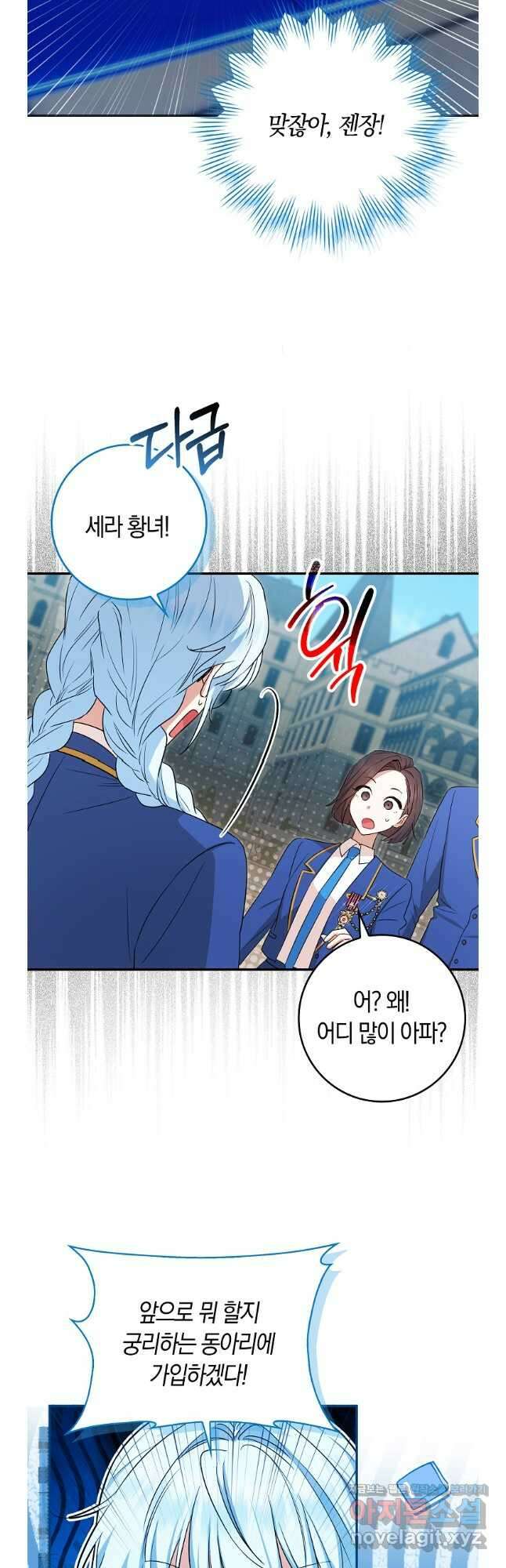 상태창에서 시한부가 빗발친다 28화 10
