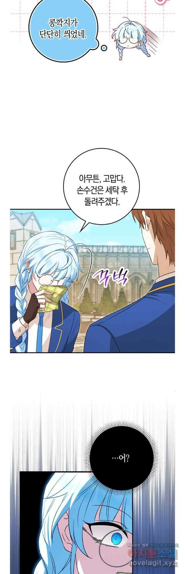 상태창에서 시한부가 빗발친다 28화 11